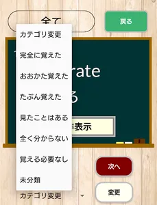 ファジィ英単語～動詞編～ screenshot 4