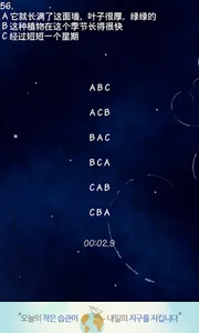 신HSK4급 독해 2부분 기출문제 screenshot 2