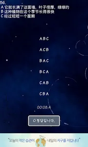 신HSK4급 독해 2부분 기출문제 screenshot 4