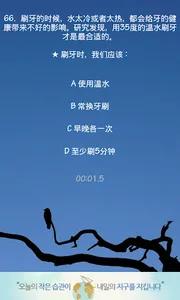 신HSK4급 독해 3부분 기출문제 screenshot 2