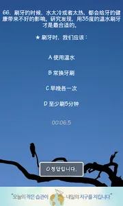 신HSK4급 독해 3부분 기출문제 screenshot 4