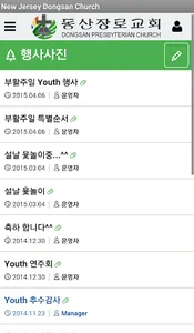 Agape Presbyterian Church screenshot 5