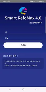 한림대학교의료원 Smart RefoMax(스마트리포맥스 screenshot 0