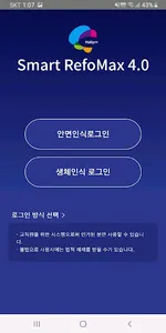 한림대학교의료원 Smart RefoMax(스마트리포맥스 screenshot 1
