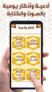 أذكار الصباح والمساء screenshot 5