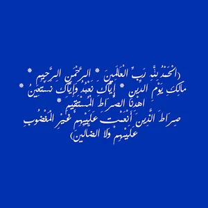 أدعية الشفاء screenshot 0