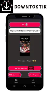 Downtoktik - download video tt screenshot 0