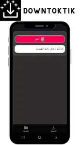 Downtoktik - download video tt screenshot 2