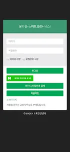 드림교회 screenshot 1