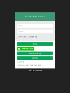 드림교회 screenshot 8