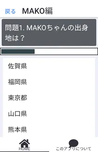 NiziU ファンクイズ screenshot 2