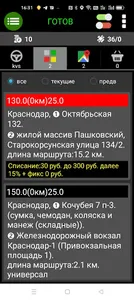 UpTaxi Водитель screenshot 0