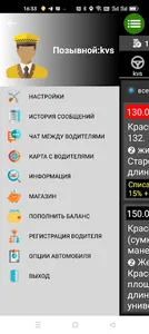 UpTaxi Водитель screenshot 10