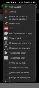 UpTaxi Водитель screenshot 17