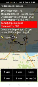 UpTaxi Водитель screenshot 3
