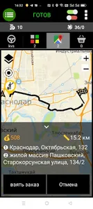 UpTaxi Водитель screenshot 8