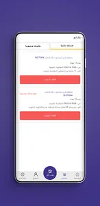 Yayinkum Agent screenshot 1