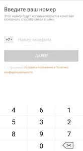 Работа DiDi водитель screenshot 11