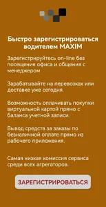 MAXIM водитель такси screenshot 1