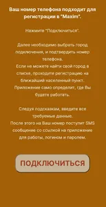 MAXIM водитель такси screenshot 11