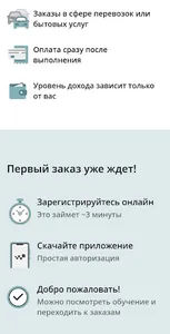 MAXIM водитель такси screenshot 5