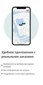 MAXIM водитель такси screenshot 7