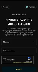 Водитель такси регистрация screenshot 3