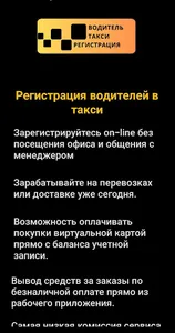 Водитель такси регистрация screenshot 5
