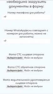 Яндекс такси регистрация screenshot 2