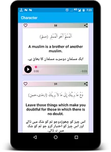 Bouquet Of Hadith screenshot 2