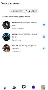 Друзья screenshot 0