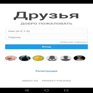 Друзья screenshot 4