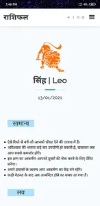 Daily Astrology | Today's Horo screenshot 2