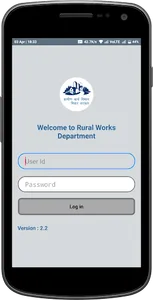 SQMS RWD Bihar screenshot 0
