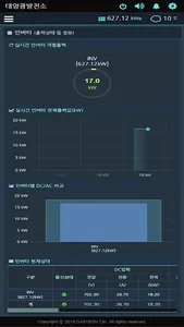 대연씨앤아이 태양광모니터링 5.0 screenshot 12