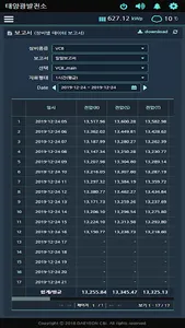 대연씨앤아이 태양광모니터링 5.0 screenshot 3