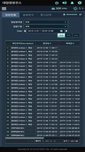대연씨앤아이 태양광모니터링 5.0 screenshot 8