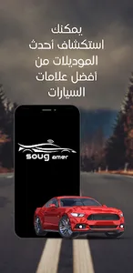 Soug Amer screenshot 2