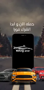 Soug Amer screenshot 3