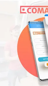 ECOMANAGER - Livreur screenshot 0