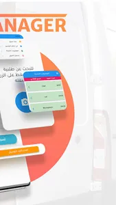 ECOMANAGER - Livreur screenshot 1
