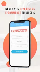 ECOMANAGER - Livreur screenshot 2