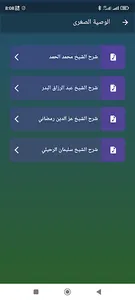 النافع في العلوم الشرعية screenshot 3