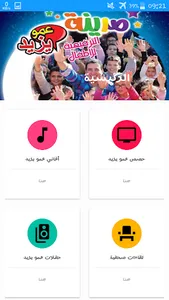 عمو يزيد - Amou Yazid screenshot 0