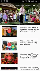 عمو يزيد - Amou Yazid screenshot 2