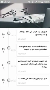 عمو يزيد - Amou Yazid screenshot 3