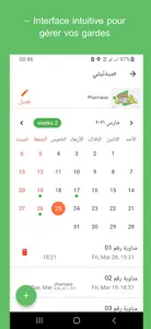 Winou pharm screenshot 4