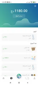 ريادة screenshot 2