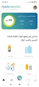 ريادة screenshot 4