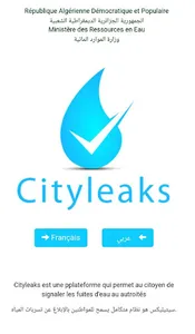 Cityleaks screenshot 0